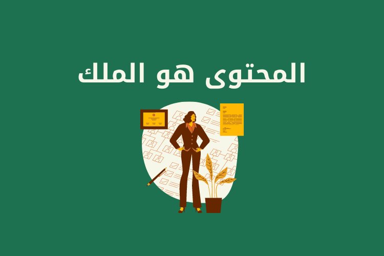 نصائح تحسين المحتوى في عام 2021 - دليل نهائي